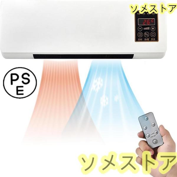冷暖両用移動式小型エアコン ミニ冷暖房エアコン 冷暖房エアコンファン 移動式壁掛けエアコン リモコン...