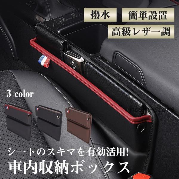 車 収納 コンソールボックス 収納ボックス 運転席 サイドポケット 小物入れ 収納ケース シートポケ...
