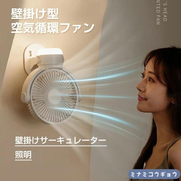 壁掛け扇風機 洗面所 トイレ用 扇風機 小型 吊り下げ 扇風機 ライト付き 1台3役 コードレス 強...