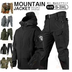 マウンテンジャケット メンズ 厚手 登山服 スキーウェア マウンテンパーカー 上下セット アウトドア...