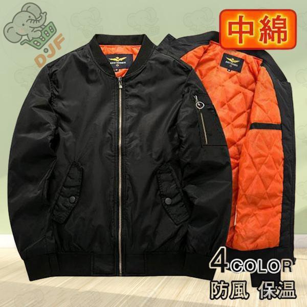 ※※ミリタリージャケット 中綿ジャケット メンズ フライトジャケット レディース タグ付き MA-1...