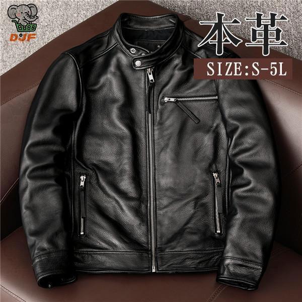 メンズ 本革 レザージャケット 皮ジャン バイク 立ち襟 防風 スタンド襟 ブルゾン B系 秋冬服