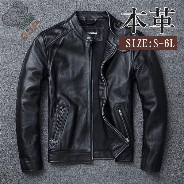ライダースジャケット メンズ トレンド 革ジャン 本革 ジャケット 皮ジャン バイク 牛革 スタンド...