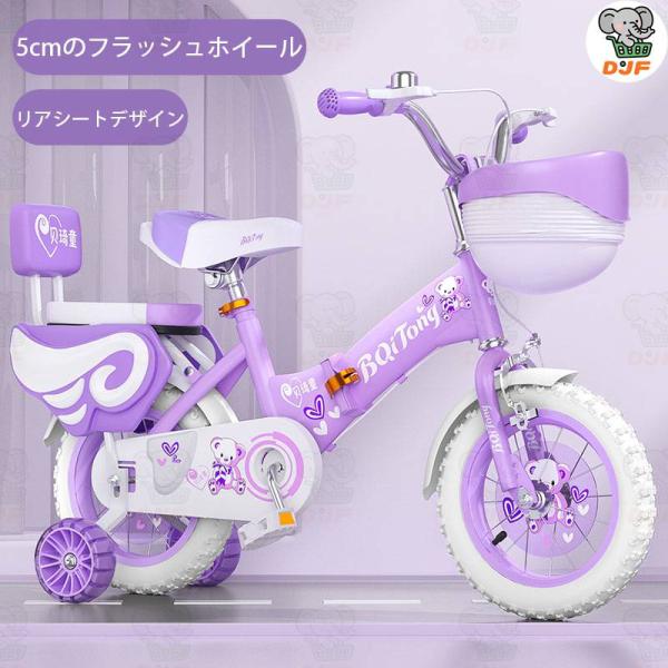 折りたたみ式 キッズ 自転車 少年少女 誕生日プレゼント プリンセスバイク 後部座席と補助輪付き 1...