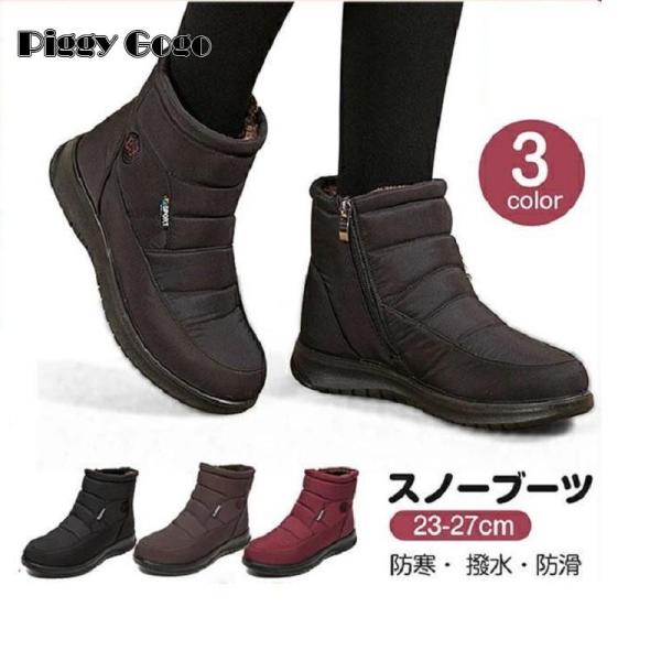 スノーブーツ レディース スノーシューズ アウトドア ブーツ ショートブーツ ボアブーツ防水 防寒 ...