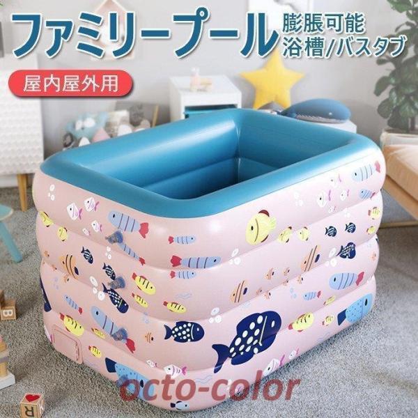 浴槽 バスタブ ファミリープール 家庭用 子供用 プール 大型 大きいプール 四角 屋内屋外用 子供...