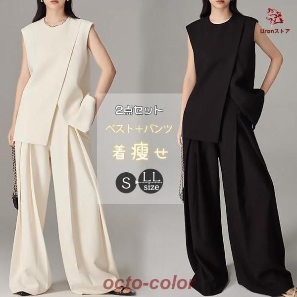 レディース セットアップ ベスト パンツ ジレ ワイドパンツ フォーマル ママ 春夏 秋 きれいめ ...