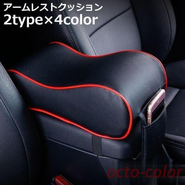アームレスト クッション 車用 肘置き 肘掛け センターコンソール コンソールパッド 手置き レザー...