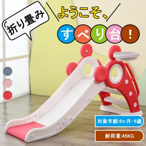 すべり台 折りたたみ くまさん 滑り台 室内 屋内 すべりだい 遊具 おもちゃ 子供用 子ども キッ...