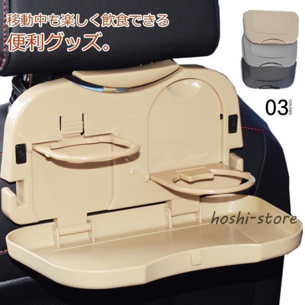リアトレイ コンパクトカー シートトレイ 車 簡易テーブル ドリンクホルダー 飲み物 ペットボトル ...