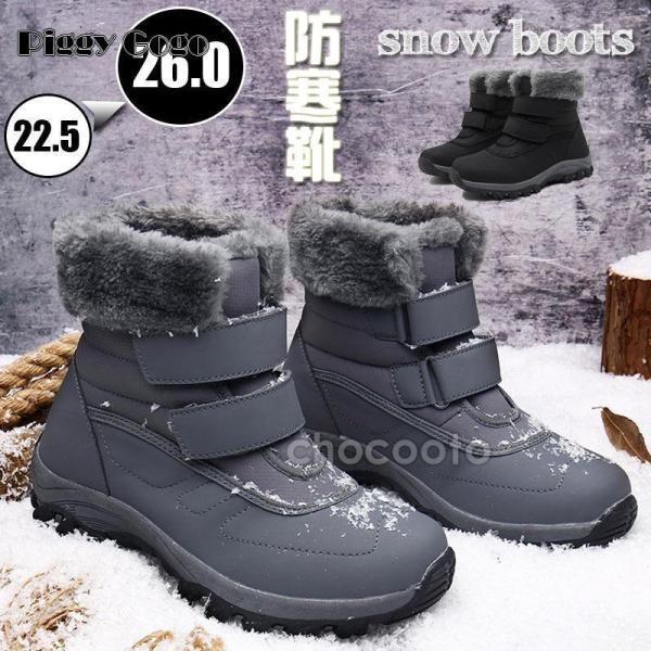 裏起毛ブーツ スノーブーツ レディース ショートブーツ スノーシューズ レースアップ ブーツ シュー...