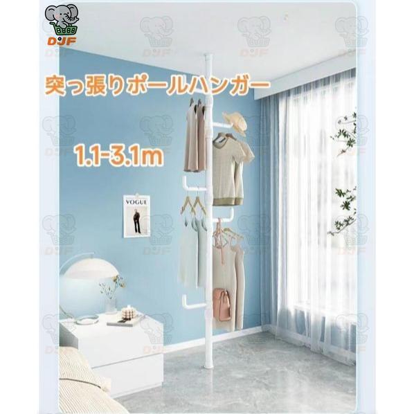 突っ張りポールハンガー 突っ張り棒 収納 強力 頑丈 スリム おしゃれ 縦 2m以上 天井 伸縮 白...