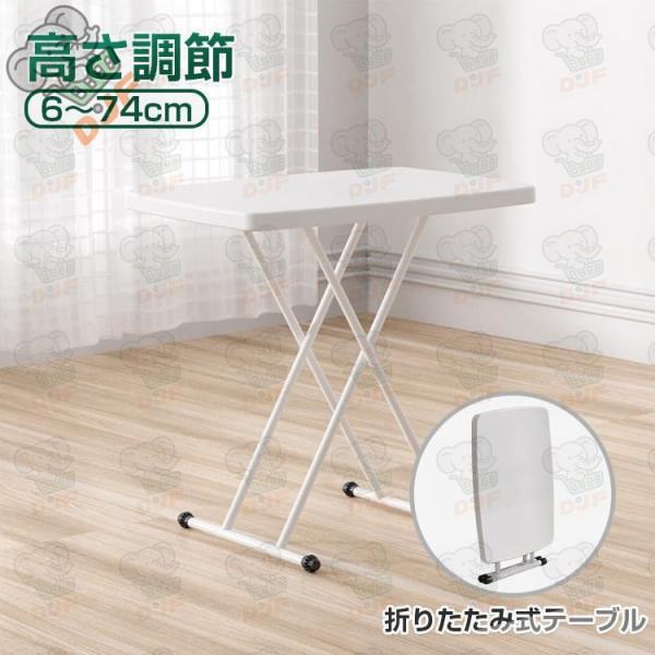 テーブル 折りたたみテーブル 高さ調節 昇降式 ローテーブル サイドテーブル おしゃれ 折りたたみ ...