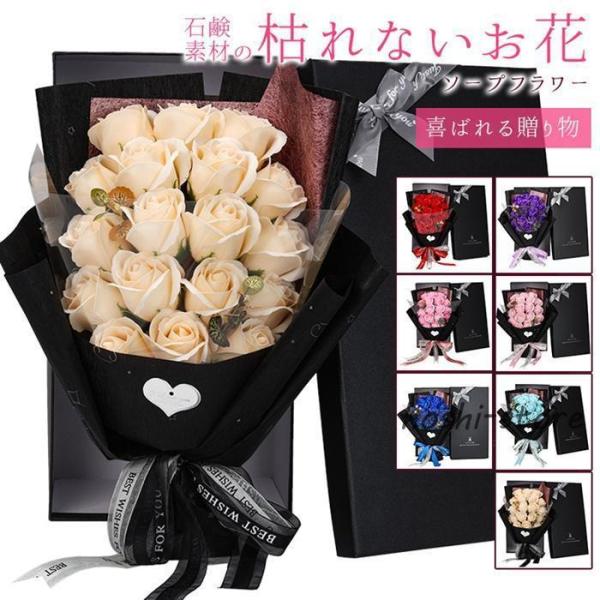 ソープフラワー ブーケ ボックス付き 花束 18輪 枯れない花 花 造花 石鹸花 プレゼント ギフト...