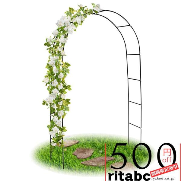 ガーデンアーチ メタル ローズアーチ パイプ径13mm ウェディングアーチフレーム 黒色 屋外ガーデ...