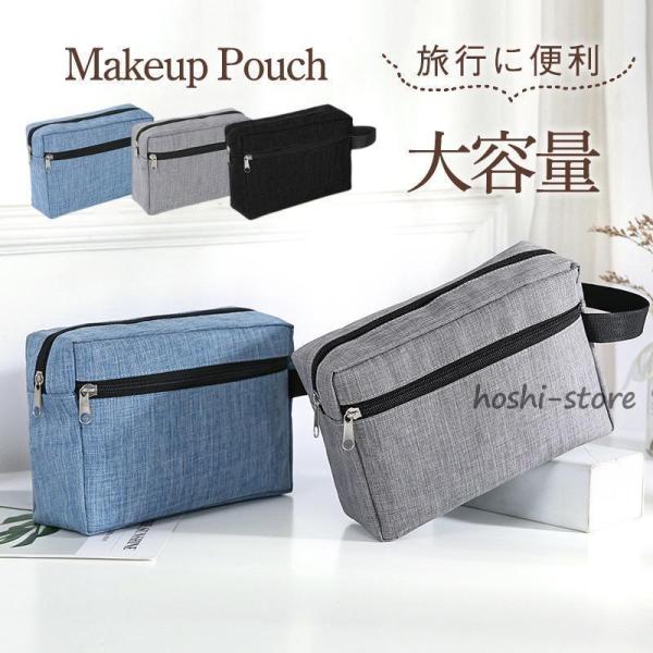化粧ポーチ メイク入れ 防水 コスメポーチ バック 折りたたみ トラベル 携帯 大容量 収納バッグ ...