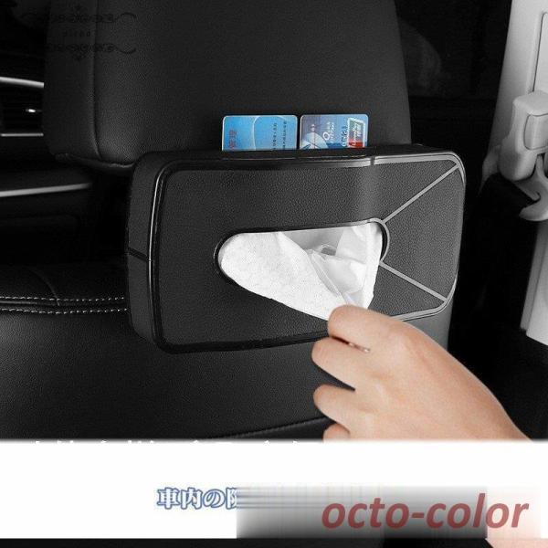 車用 ティッシュケース 車 ティッシュボックス CDケース 多機能車用品 カー後部座席収納