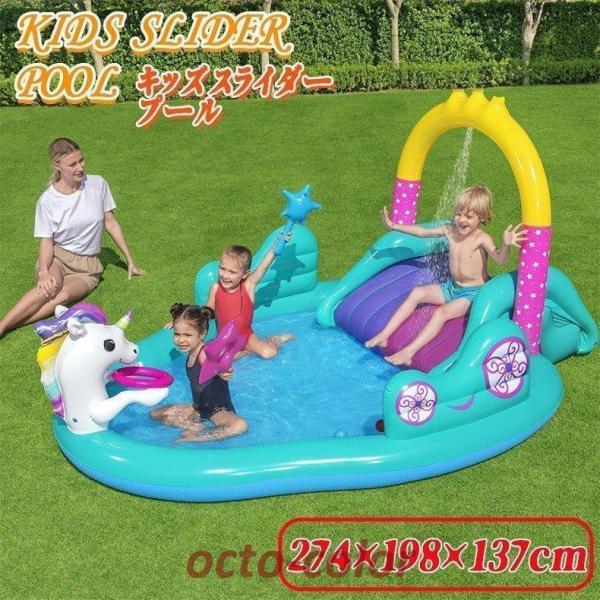 家でプール遊び！大型 ビニールプール 家庭用プール new 水遊び おもちゃ ユニコーンプール 滑り...