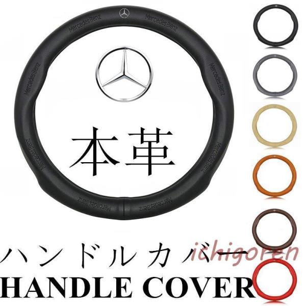 ハンドルカバー 本革 普通車ハンドルカバー 38CMハンドルカバー ステアリングカバー 軽自動車かわ...