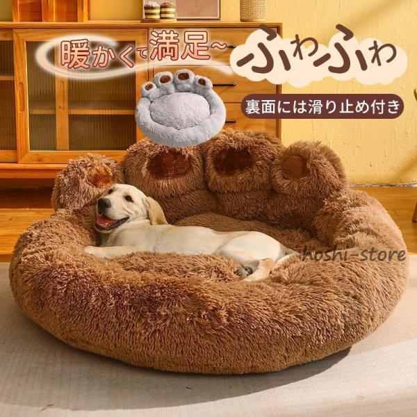 ペットベッド クッション ベッドペットソファ 小型犬 中型犬 多頭用 滑り止め 柔らかい 犬 猫 冬...