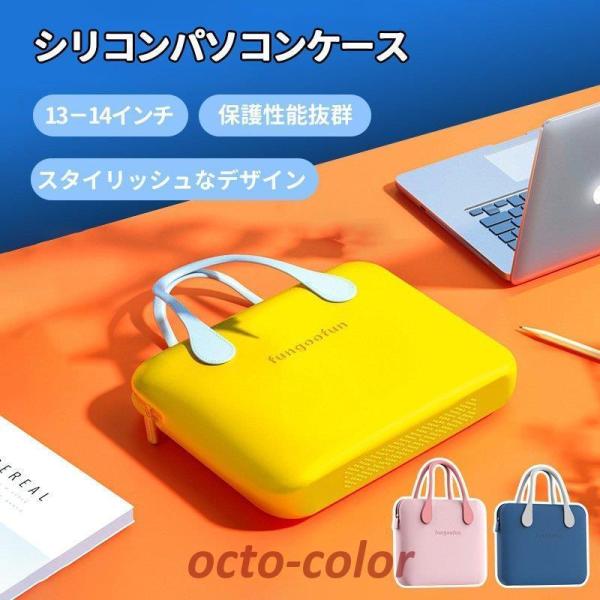 ノートパソコンケース パソコンケース バッグ 14インチ 13インチ 取っ手付き おしゃれ かわいい...