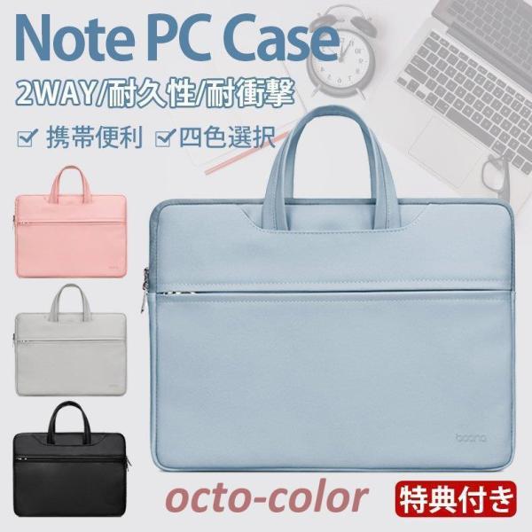 ノートパソコン ケース 11-17インチ パソコンバッグ インナーケース PCケース PCバッグ お...
