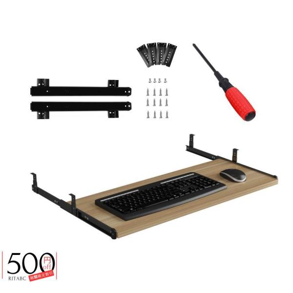 後付け 大型 キーボードスライダー ブラック 白い 茶色 キーボードトレイ面 横54/60/70cm...