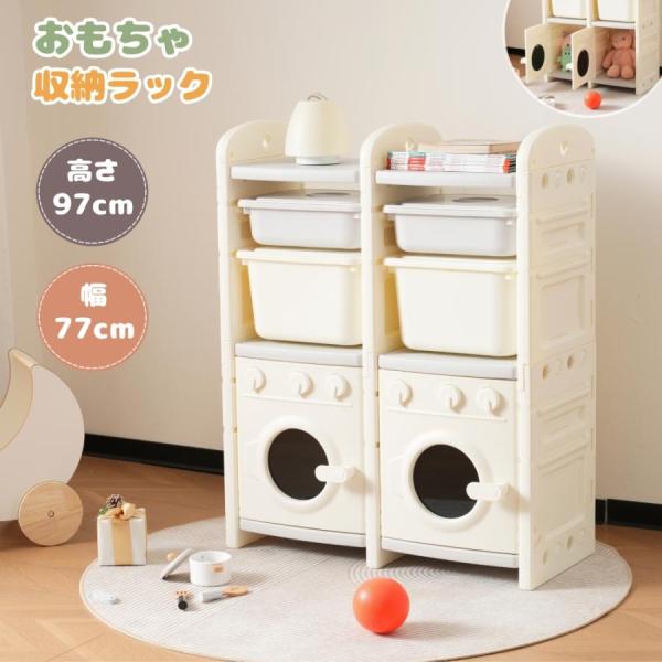 おもちゃ収納 おもちゃ ぬいぐるみ 収納 収納棚 3段 大容量 絵本 おしゃれ 玩具箱 こども 子供...