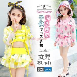 キッズ 水着 女の子 セパレート 長袖 3セット...の商品画像