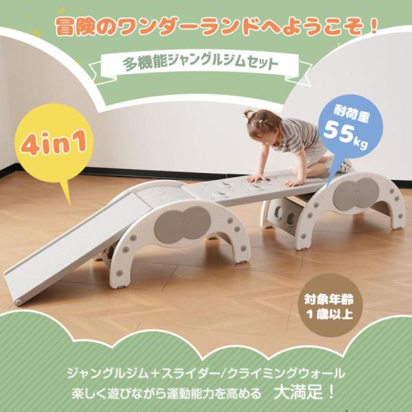 多機能ジャングルジム すべり台 滑り台 屋内 室内用 大型遊具 室内遊具 キッズ 子供 誕生日プレゼ...