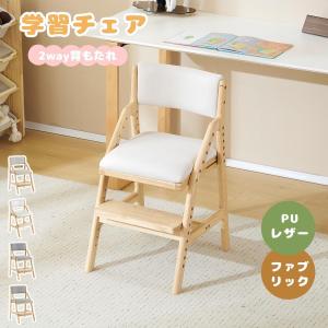 【1脚】学習チェア 学習椅子 木製 姿勢 子供 ...の商品画像