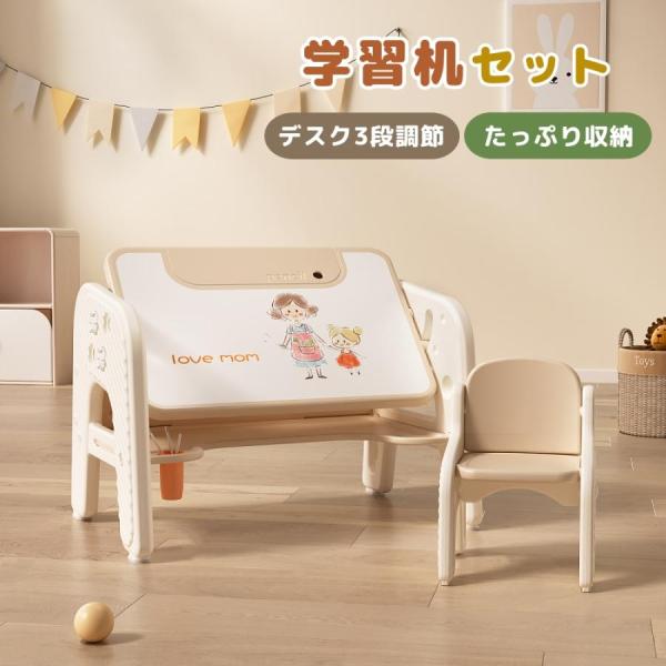 学習机セット 勉強机 子供机セット 2点セット 学習デスク 子供用テーブル 幼児机 キッズテーブル ...