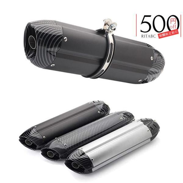 バイク用 汎用 オートバイ 全長470mm スリップオンマフラー バイクサイレンサー 50.8mm