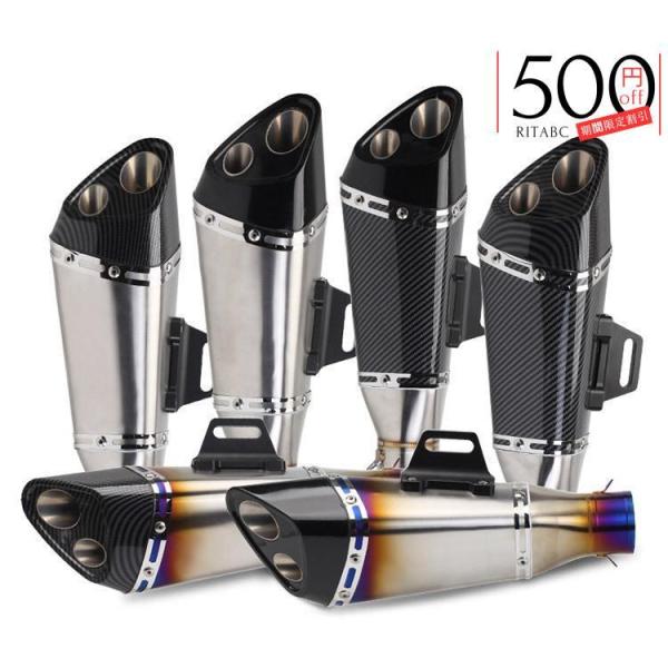 バイク用 差込口50.8mm 長さ345mm バイクスリップオンマフラー バイクサイレンサー 汎用