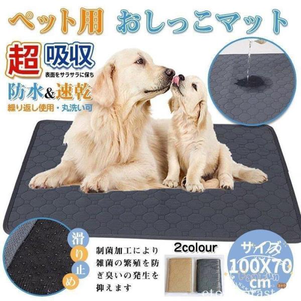 ペット用おしっこマット ペットマット トイレシート 下敷き マット 五重構造 防水 速乾 消臭 滑り...