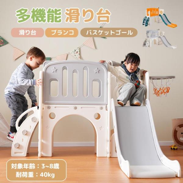 滑り台 バスすべり台 バスケットゴール ボール遊び 室内 遊具 室内遊具 すべりだい 屋内 家庭用 ...