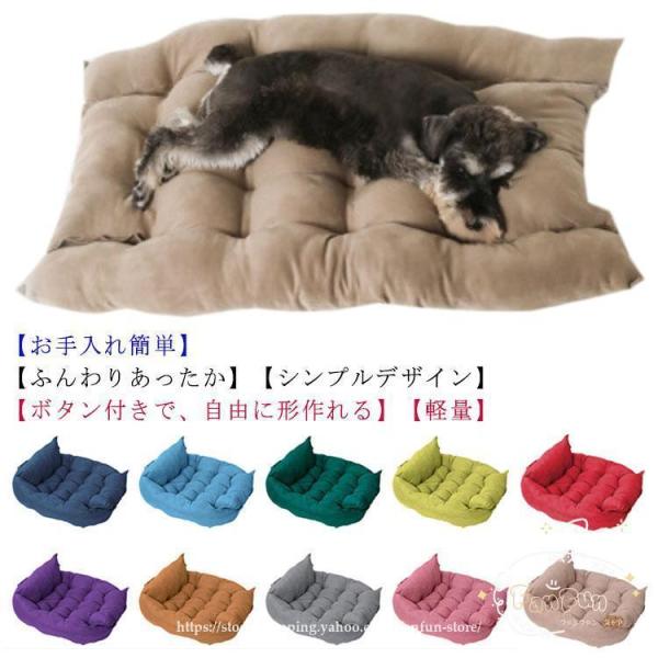 全11色！ペットベッド ベッド 犬 猫 角型 Mサイズ 夏 春 秋 冬 クッション 小型犬 中型犬 ...