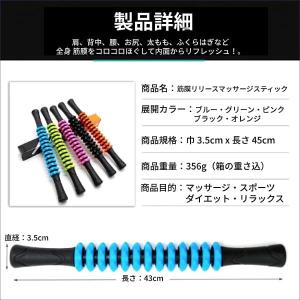 マッサージ棒 筋膜ローラー むくみとり マッス...の詳細画像4