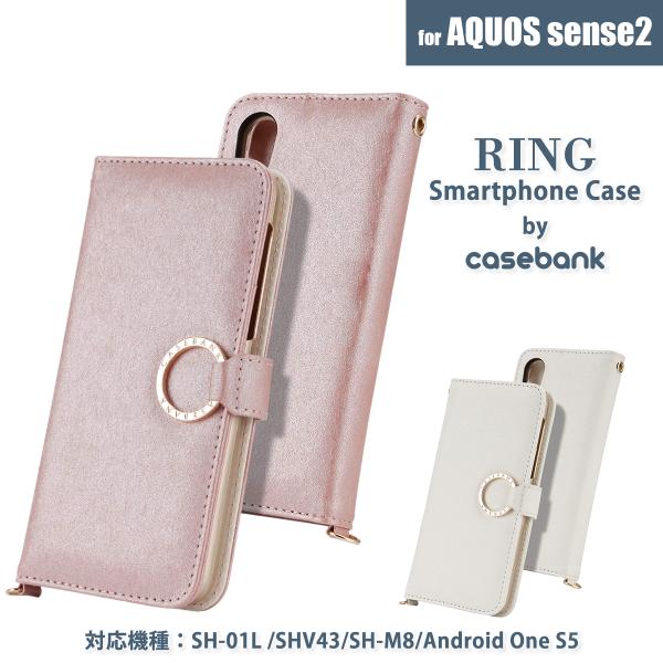 AQUOS sense2 アクオスセンス2 アクオス SH-M08 SH-01L SHV43 手帳型...