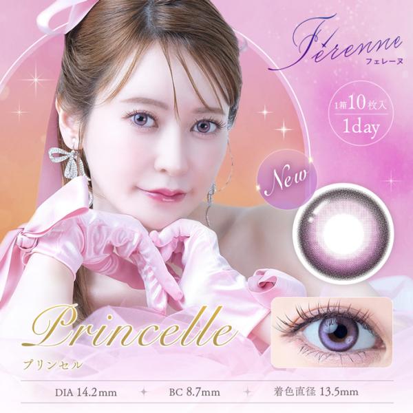 Ferenne プリンセル 1day 度なし 度あり カラコン 1箱10枚 ワンデー フェレーヌ ま...