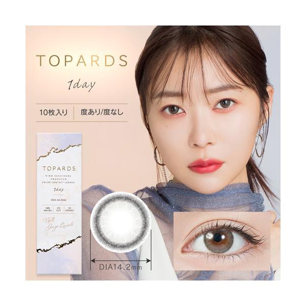 TOPARDS(トパーズ) グレージュクォーツ 度なし 度あり 1Day カラコン 1箱10枚 ワン...