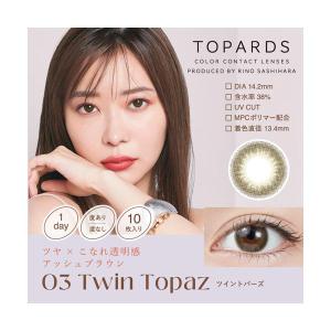 TOPARDS(トパーズ) ツイントパーズ 度なし 度あり 1Day カラコン 1箱10枚 ワンデー 指原莉乃 さっしー｜began