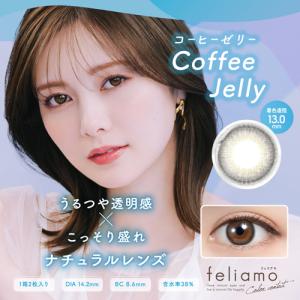 feliamo（フェリアモ） コーヒーゼリー 度なし 度あり 1month カラコン 1箱2枚  白石麻衣｜Began Yahoo!店