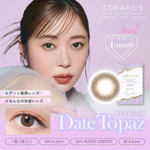 TOPARDS(トパーズ) デートトパーズ 度なし 度あり 1month カラコン 1箱2枚 マンスリー 指原莉乃 さっしー｜Began Yahoo!店