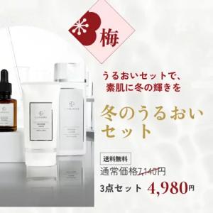 【スキンケア 福袋  (梅 3点セット)】セラミド 化粧水 ナイアシンアミド 美容液 クリーム 保湿...