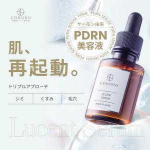 CONODO（コノド） 【400円OFF】ビタミンC誘導体美容液 原液35% 毛穴