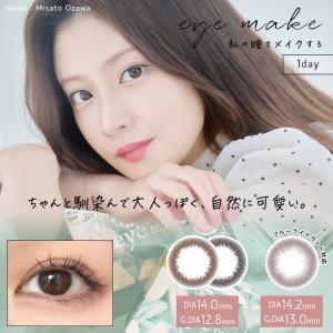 辺見えみり カラコン アイメイク ワンデー(1箱10枚入り)...