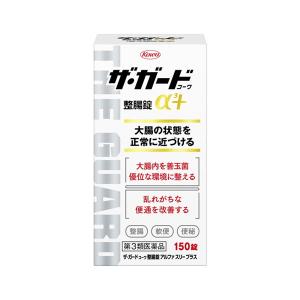 ザ・ガード 整腸剤α+3 150錠 【第3類医薬品】...