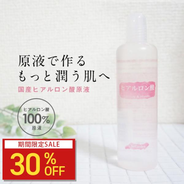 ヒアルロン酸原液 100% 80ml ヒアルロン酸 原液 潤い