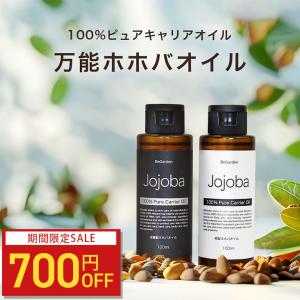 ホホバオイル 100ml オーガニック ゴールデン スキンケアオイル クリア
